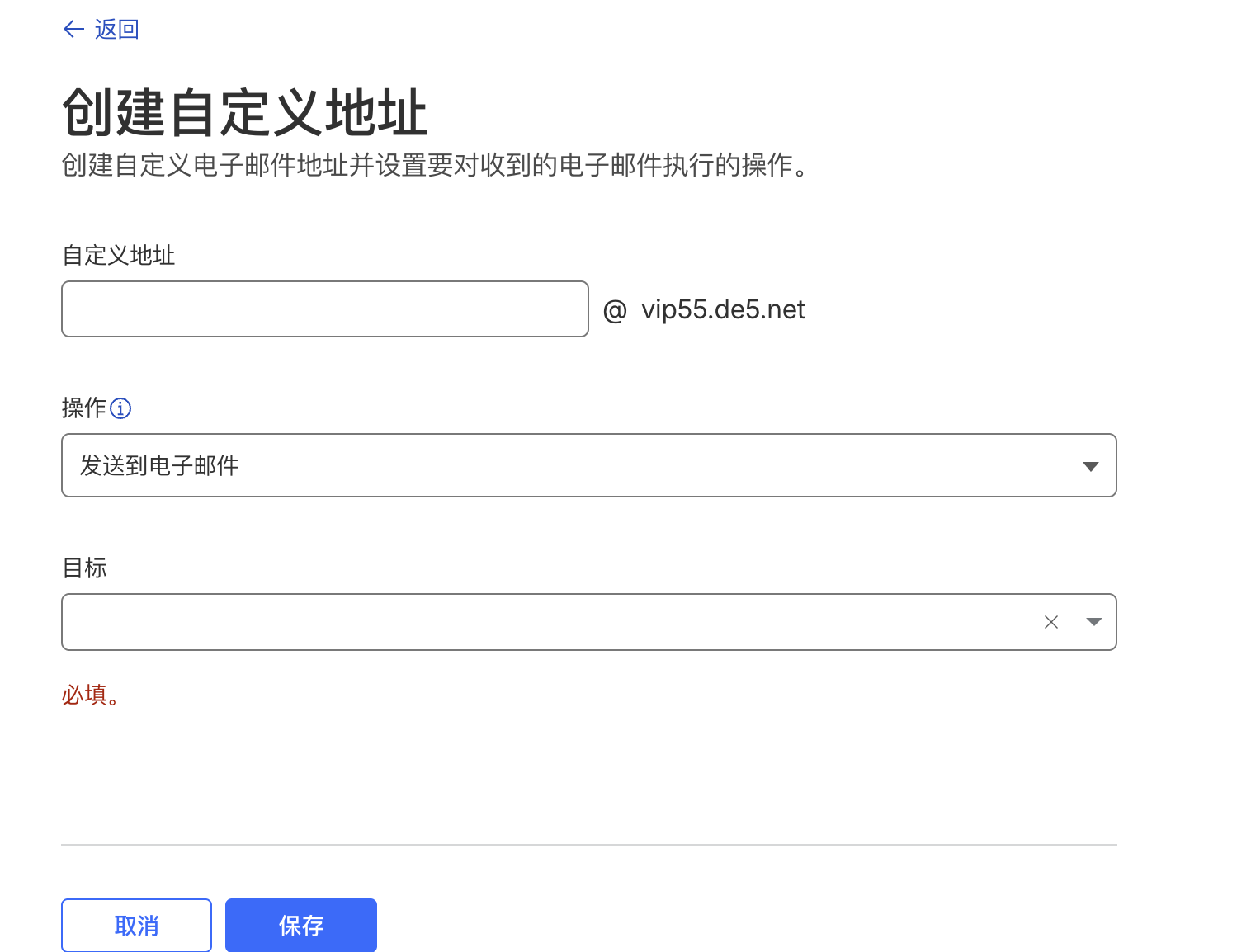 Cloudflare 创建自定义邮箱地址页面